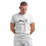 Islamic T-shirt 'Appreciate Life' - Image 2