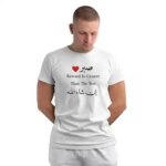 Islamic T-shirt 'Reward Is Greater Than The Test' - Image 2