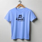 Jersey Fabrics Al-Qaswa T-shirt - Image 2