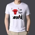 T-Shirt (Ek Diner Kosai) for EID Special - Image 3