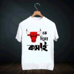 T-Shirt (Ek Diner Kosai) for EID Special - Image 2