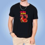 “ওই কিরে, ওই কিরে, মধু মধু!” Cotton T-shirt - Image 2