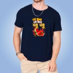 “ওই কিরে, ওই কিরে, মধু মধু!” Cotton T-shirt - Image 2