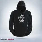 “মাটির দেহ” Islamic Hoodie (Black) - Image 2