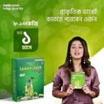 Food Lemon juice Weight Loss - Dighir Ojon komanor juice - Image 2
