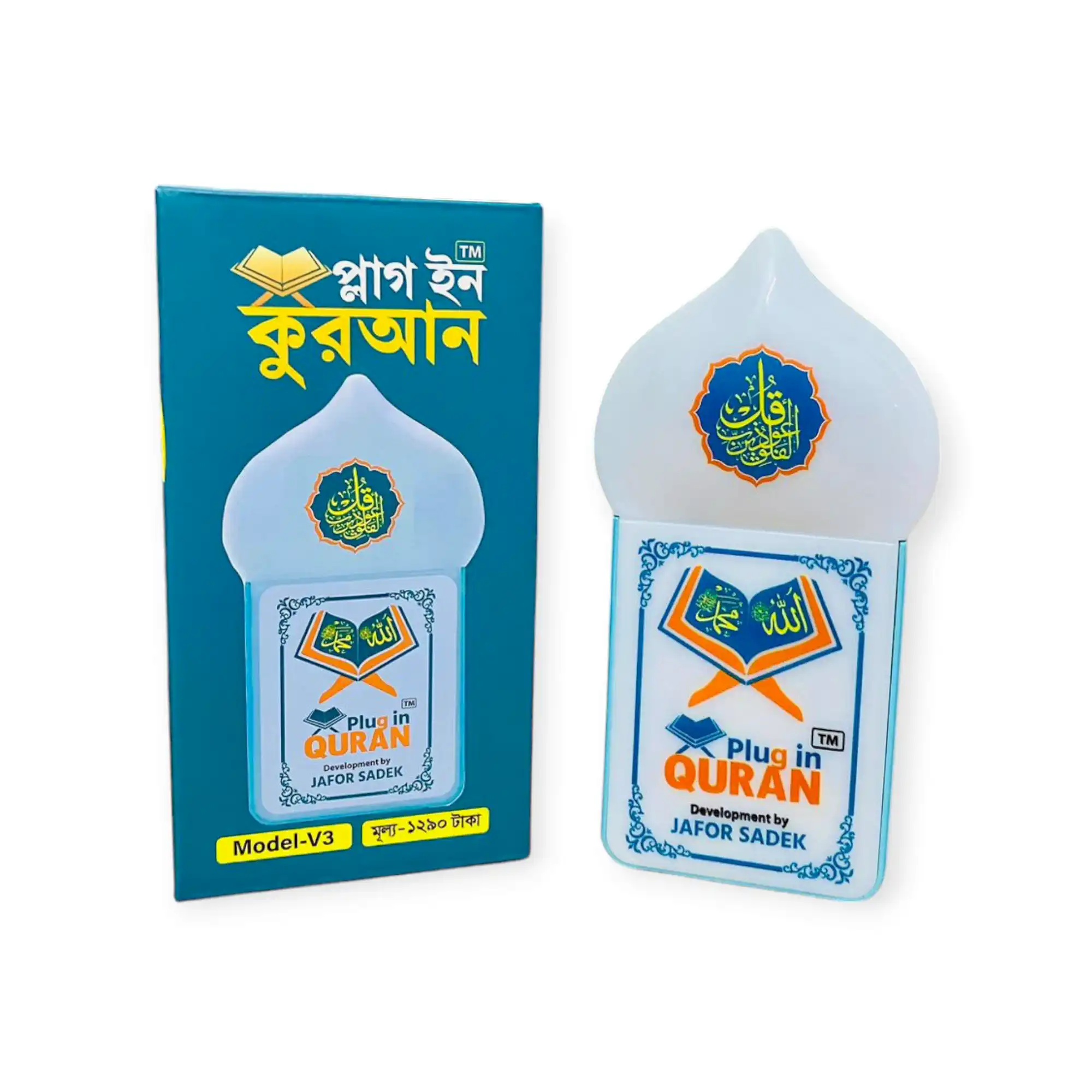 Full-Plug-in-Quran-V-3-সম্পূর্ণ-কুরআন-3 Full Plug in Quran V-3 (সম্পূর্ণ কুরআন) - Image 1