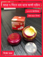 KIM WHITENING PEARL RED CREAM (20G) THAILAND - Image 4