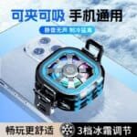 DY31 Semiconductor Mobile Phone Radiator - Image 3